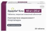 Эдарби Кло, табл. п/о пленочной 40 мг+25 мг №28